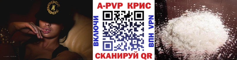 A PVP VHQ  Купить  Надым 