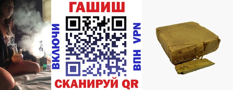 Купить где  Надым  ГАШ гашик 