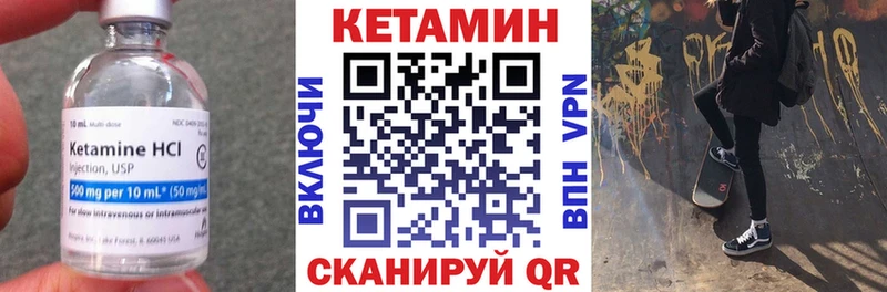 КЕТАМИН VHQ Надым