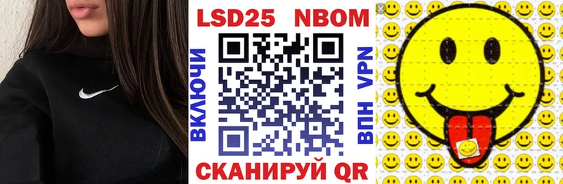 Наркотические марки 1,8мг  Купить закладки  Надым 